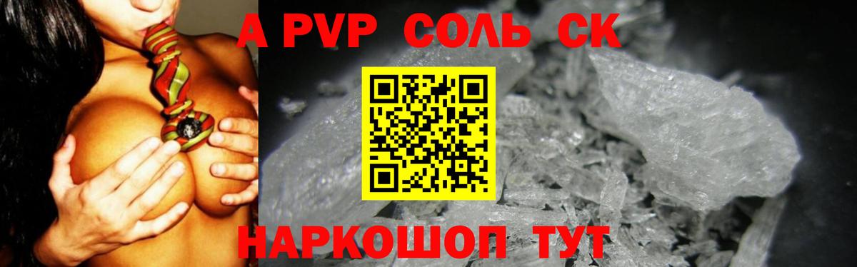 Alpha PVP Соль Гагарин