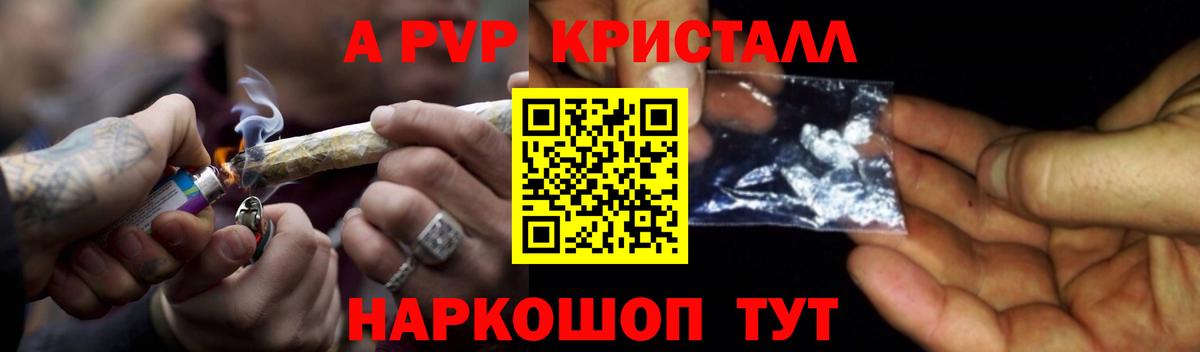 A PVP кристаллы  Альфа ПВП крисы CK  А ПВП  Гагарин  Вход с VPN 