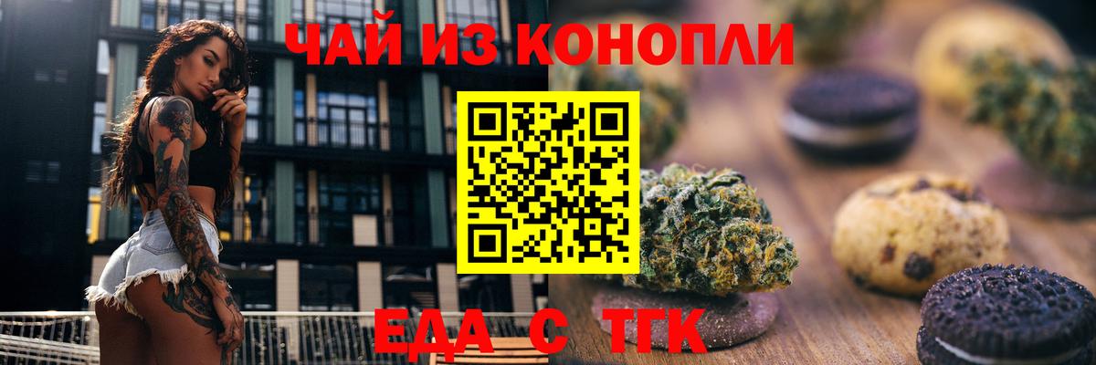 Гагарин  Печенье с ТГК конопля  Вход с VPN 