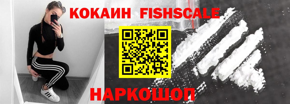 КОКАИН 97%  Вход с VPN  Гагарин 