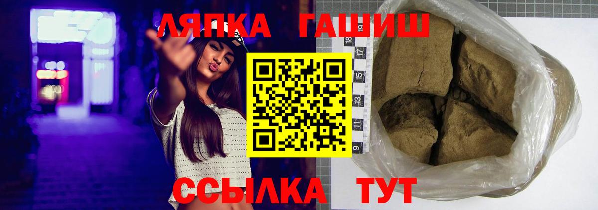 ГАШИШ убойный  Вход с VPN  Гагарин 