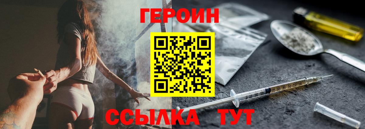 Гагарин  Героин  Вход с VPN  Героин гречка 