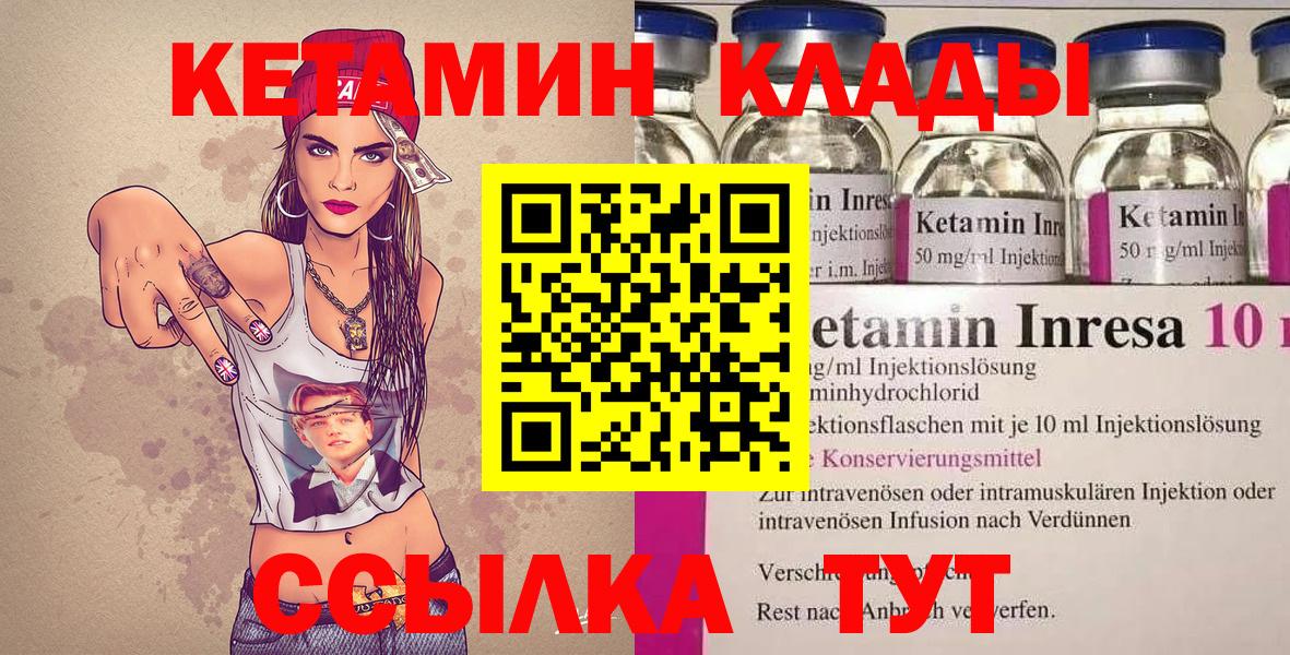 КЕТАМИН VHQ  blacksprut рабочий сайт  shop официальный сайт  Гагарин  КЕТАМИН ketamine  Вход с VPN 