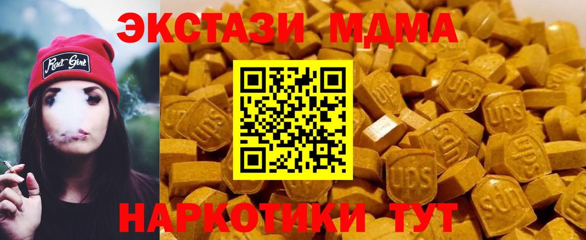 МДМА Molly Гагарин