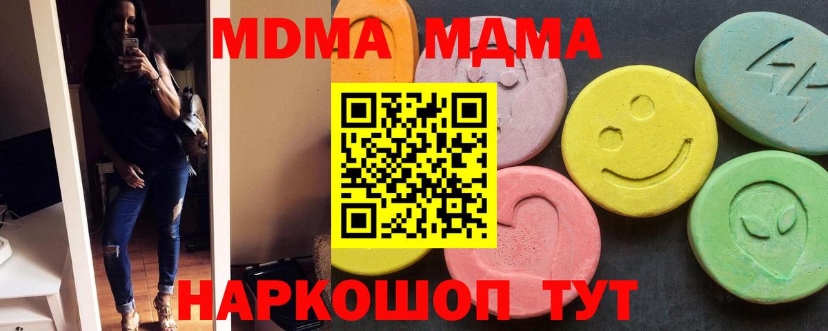 Гагарин  МДМА VHQ  Вход с VPN 