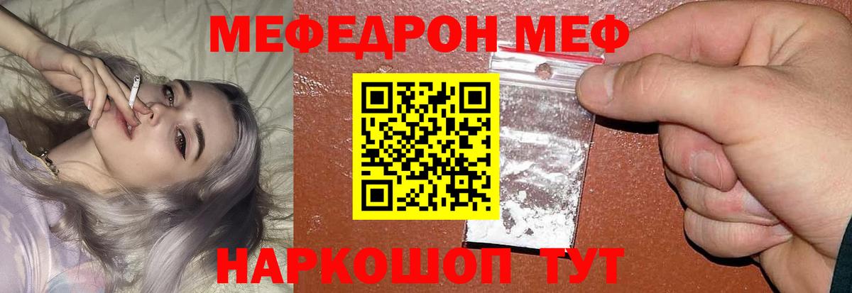 Гагарин  МЯУ-МЯУ кристаллы  Вход с VPN 