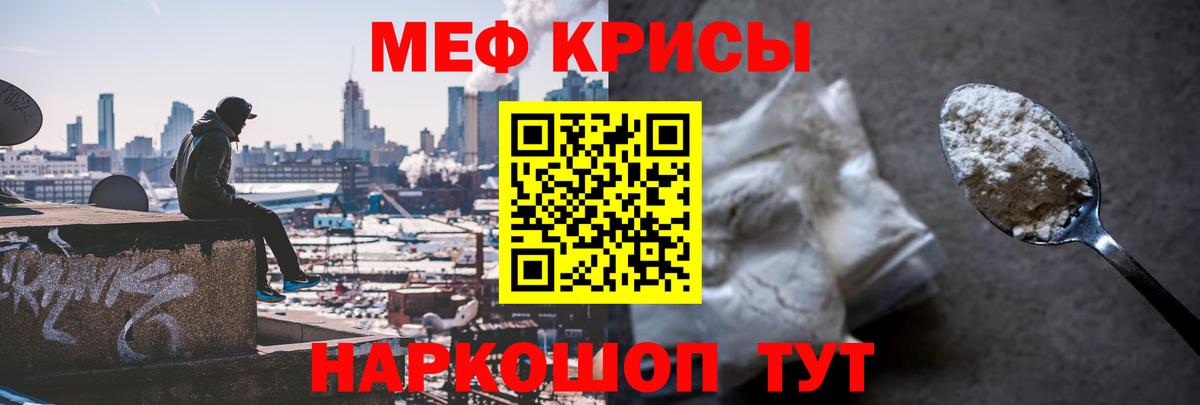 Меф мяу мяу  Гагарин