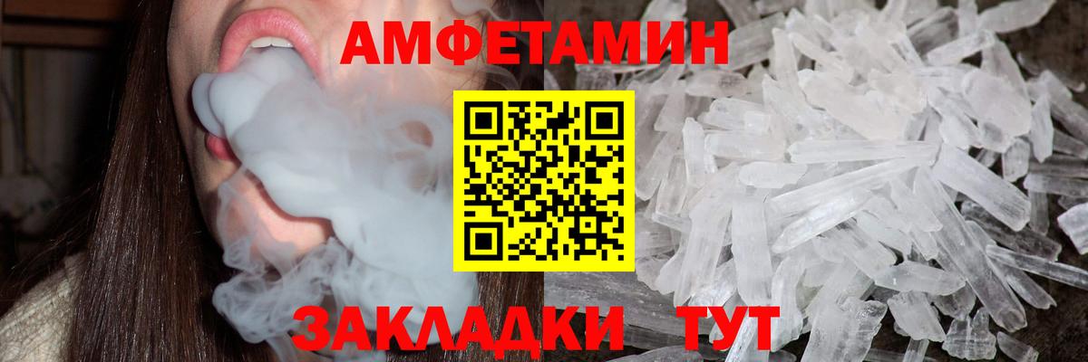 Первитин  Вход с VPN  Гагарин  МЕТАМФЕТАМИН пудра 