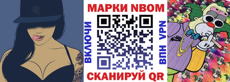 Марки 25I-NBOMe 1,5мг  гидра маркетплейс  Гагарин 