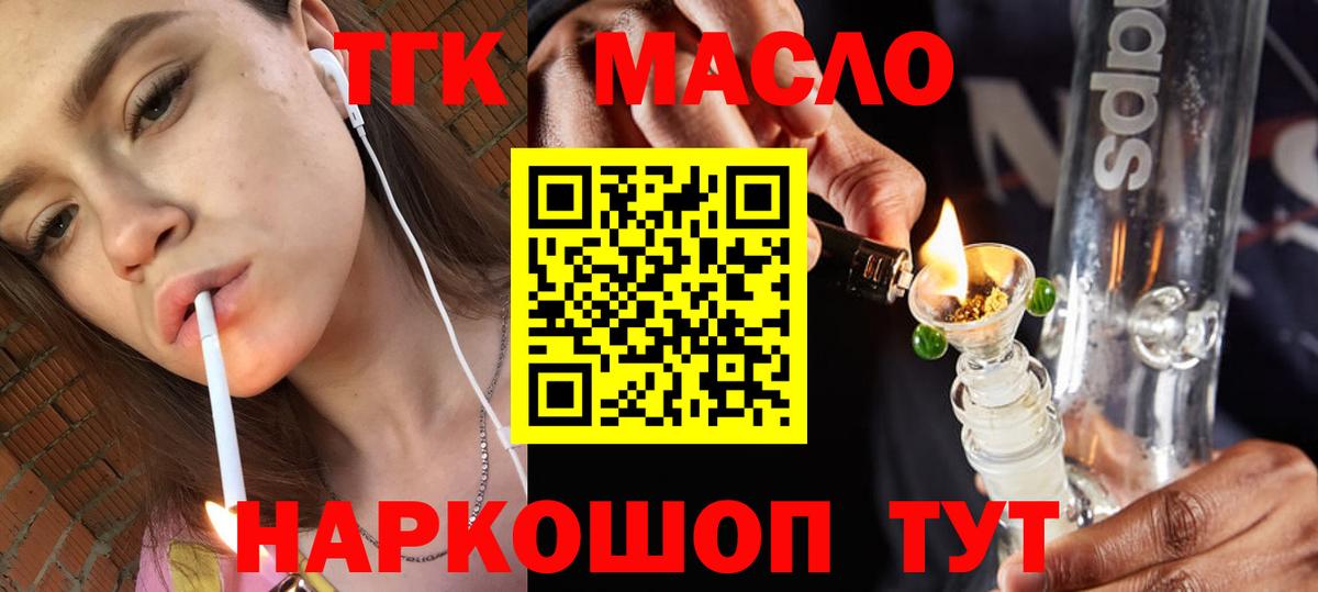 Дистиллят ТГК THC oil Гагарин