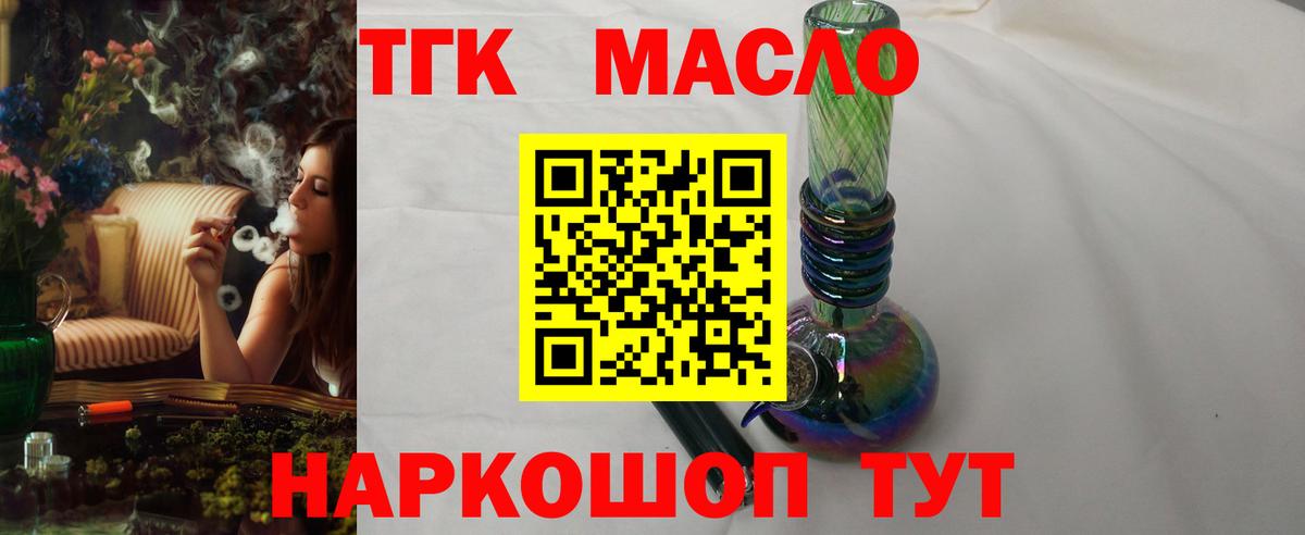 Гагарин  Дистиллят ТГК вейп  Вход с VPN  ТГК вейп с тгк 
